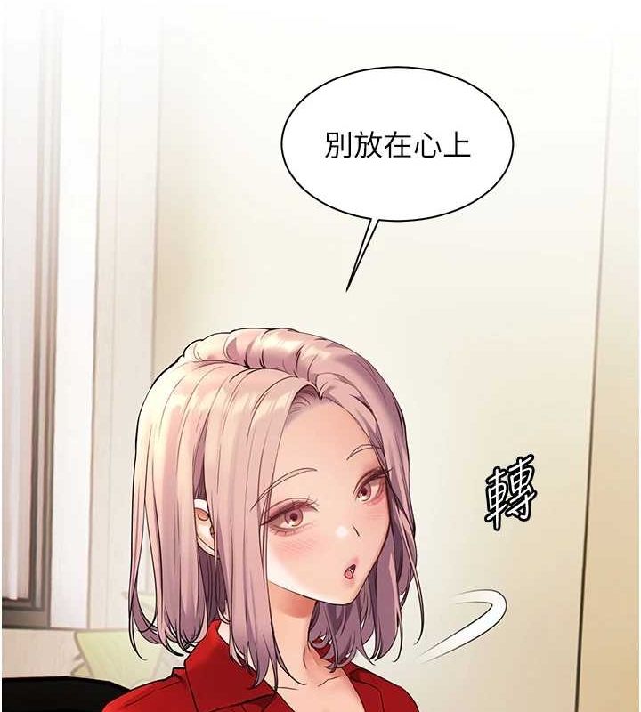 老师的亲密指导 第37话 第42页