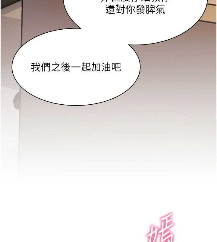 老师的亲密指导 第37话 第44页