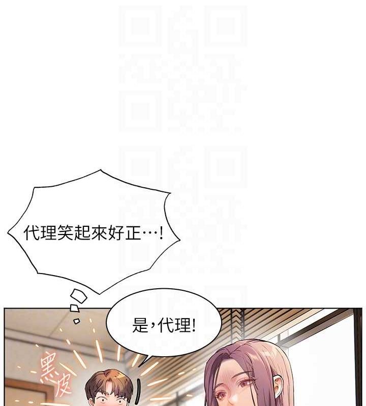 老师的亲密指导 第37话 第46页