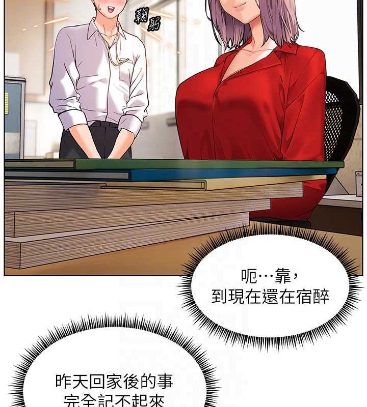 老师的亲密指导 第37话 第47页
