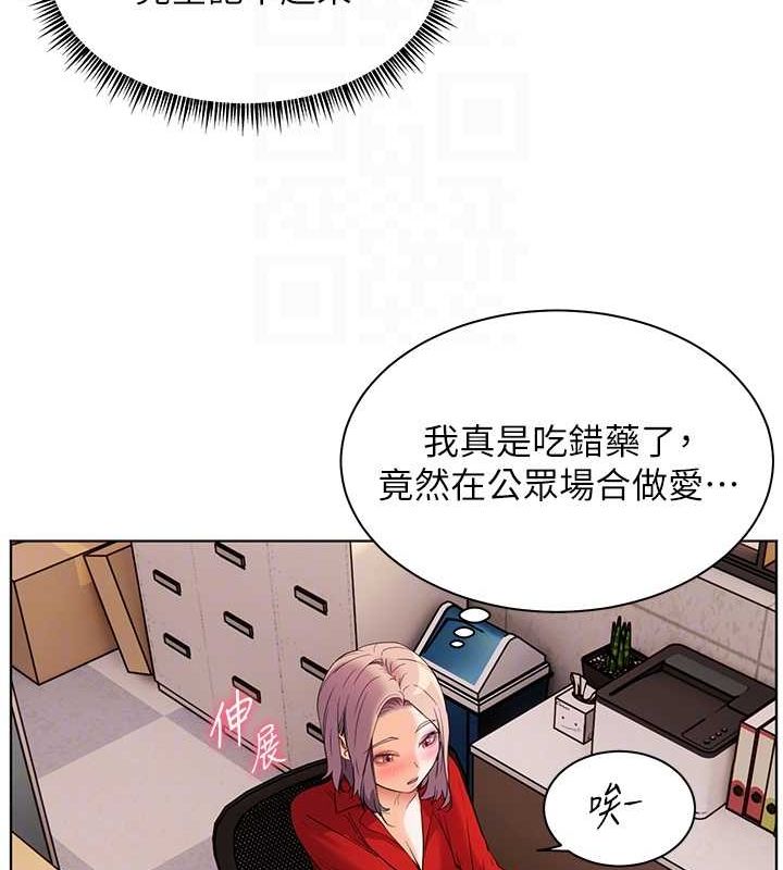 老师的亲密指导 第37话 第48页