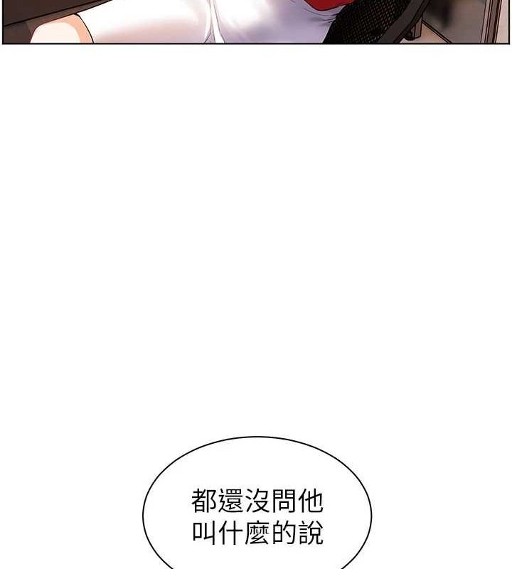 老师的亲密指导 第37话 第51页