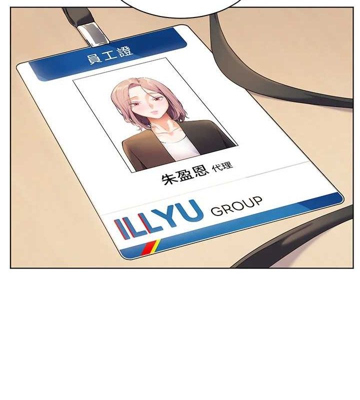 老师的亲密指导 第37话 第52页