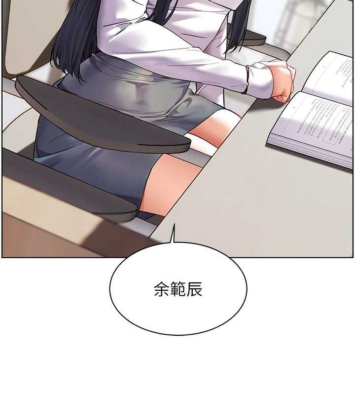 老师的亲密指导 第37话 第55页