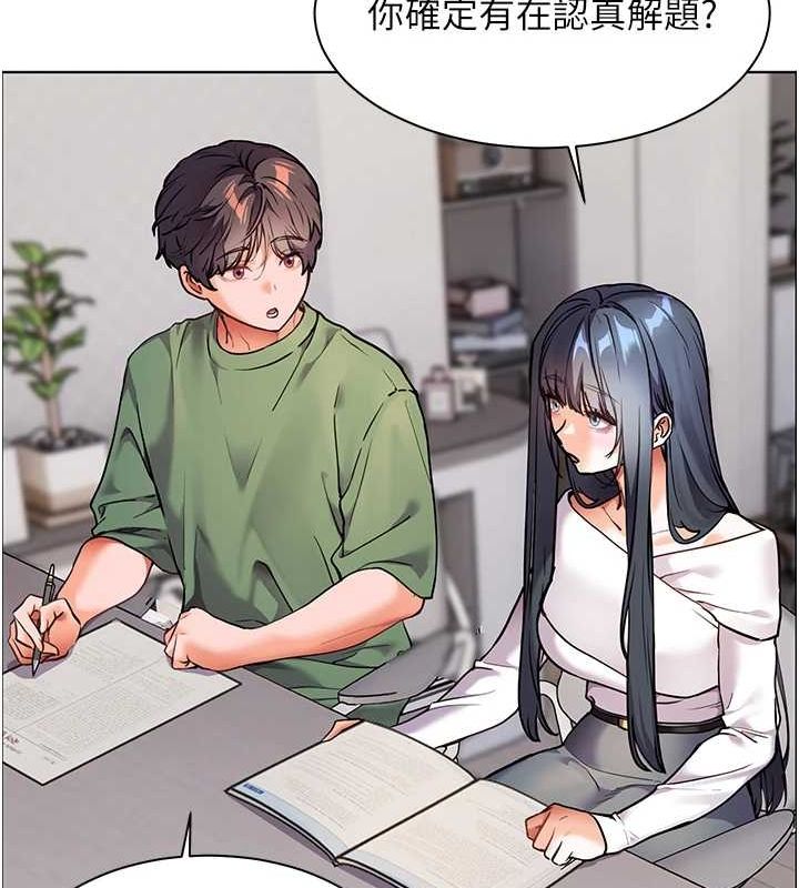 老师的亲密指导 第37话 第59页