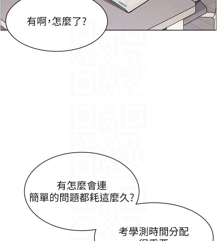 老师的亲密指导 第37话 第60页