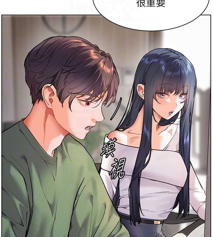 老师的亲密指导 第37话 第61页