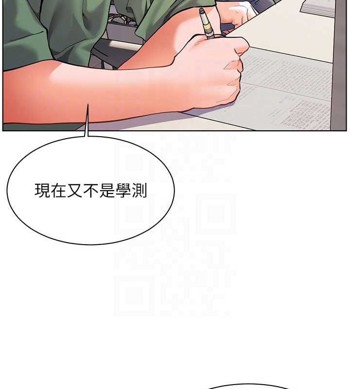 老师的亲密指导 第37话 第62页