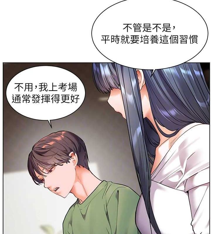 老师的亲密指导 第37话 第63页