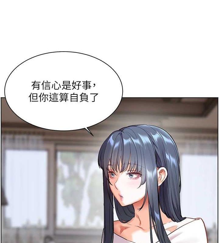 老师的亲密指导 第37话 第65页