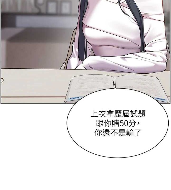 老师的亲密指导 第37话 第66页