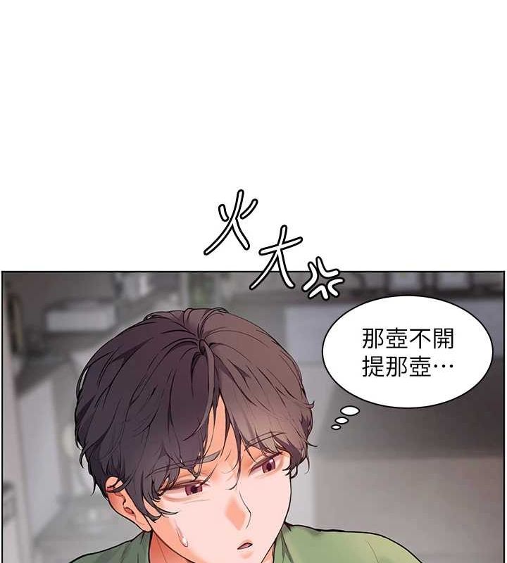老师的亲密指导 第37话 第67页