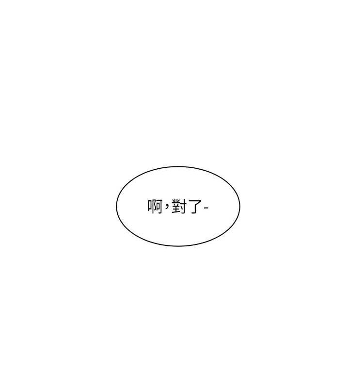 老师的亲密指导 第37话 第70页