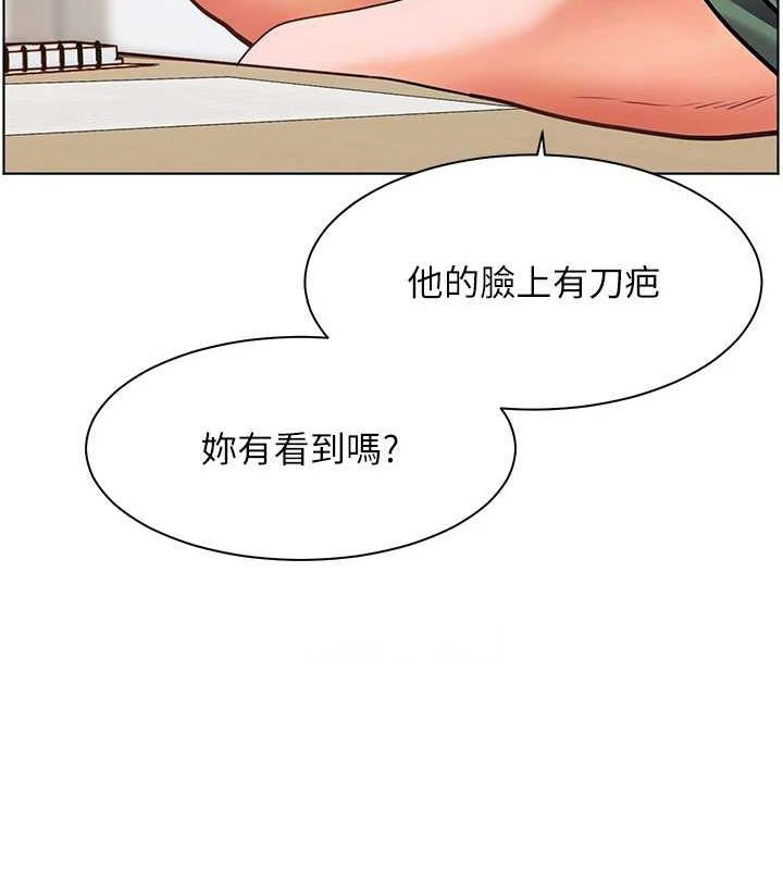 老师的亲密指导 第37话 第73页