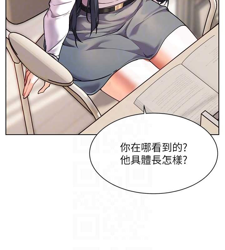 老师的亲密指导 第37话 第77页