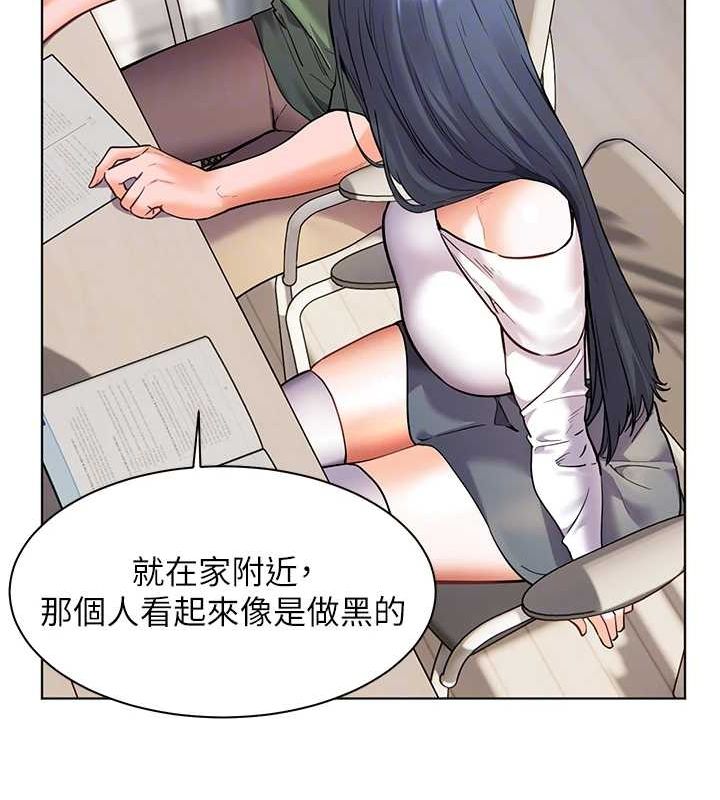 老师的亲密指导 第37话 第79页