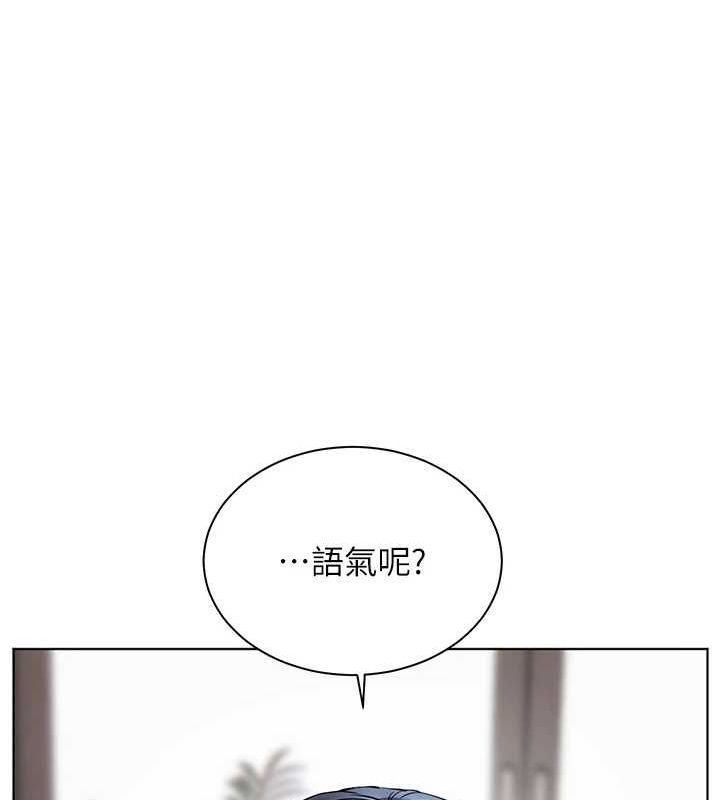 老师的亲密指导 第37话 第80页