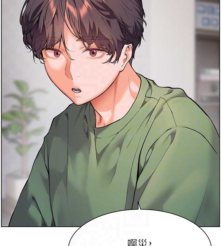 老师的亲密指导 第37话 第84页