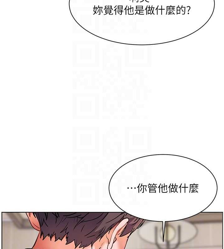 老师的亲密指导 第37话 第85页