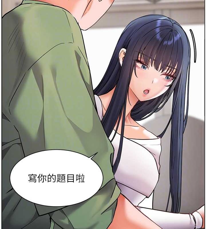 老师的亲密指导 第37话 第86页