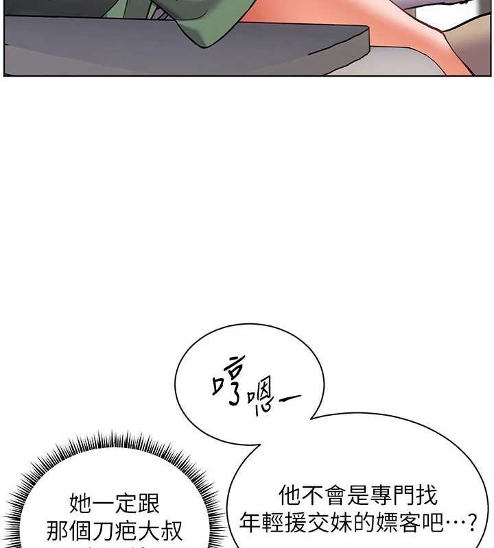 老师的亲密指导 第37话 第87页