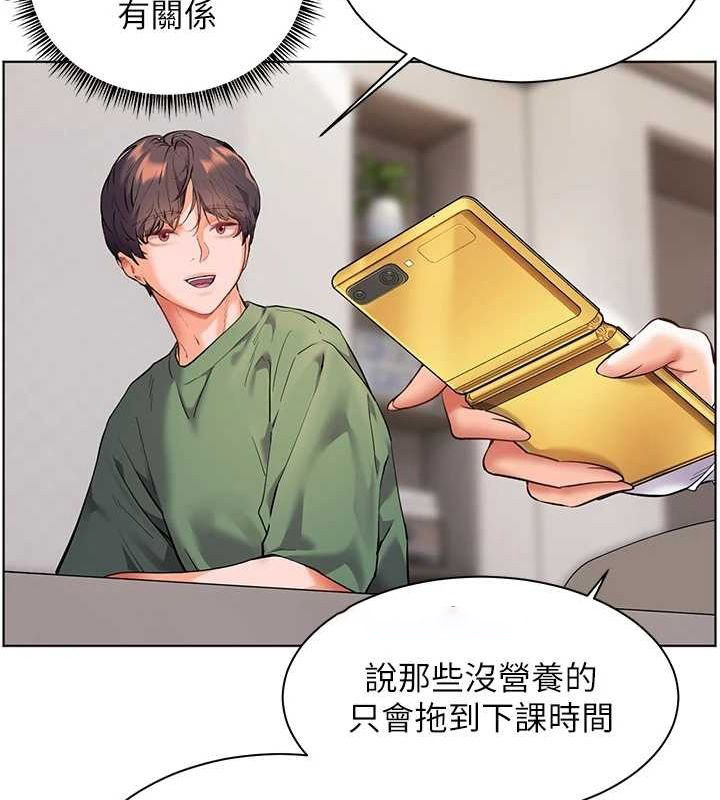 老师的亲密指导 第37话 第88页