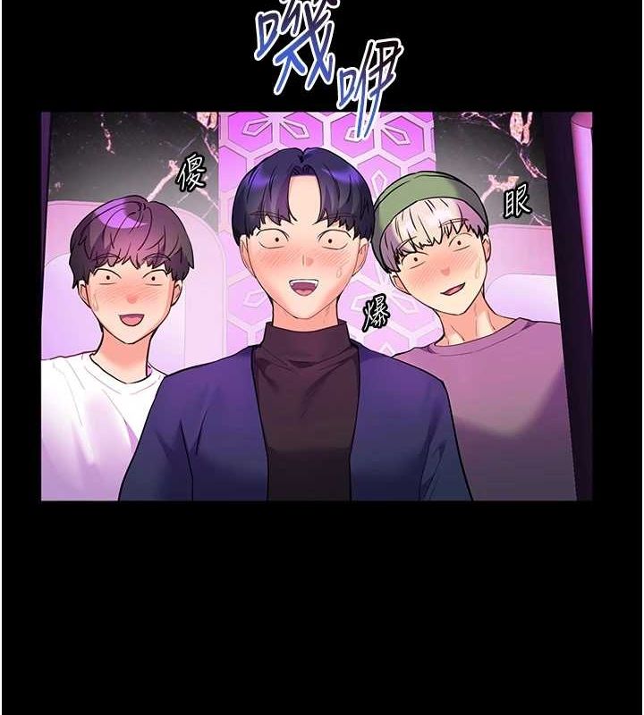 老师的亲密指导 第37话 第9页