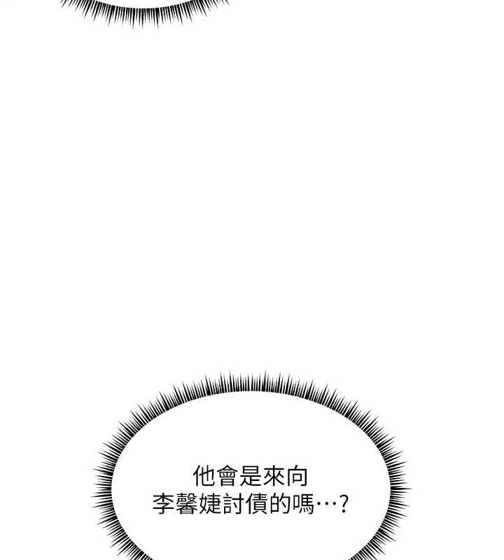 老师的亲密指导 第37话 第95页