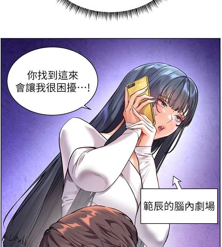 老师的亲密指导 第37话 第96页