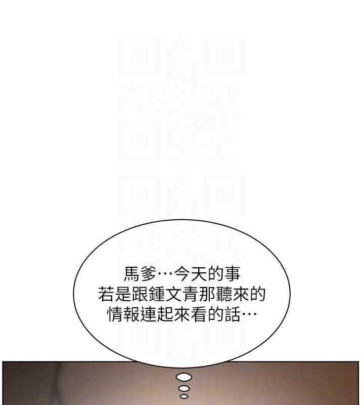 老师的亲密指导 第37话 第98页