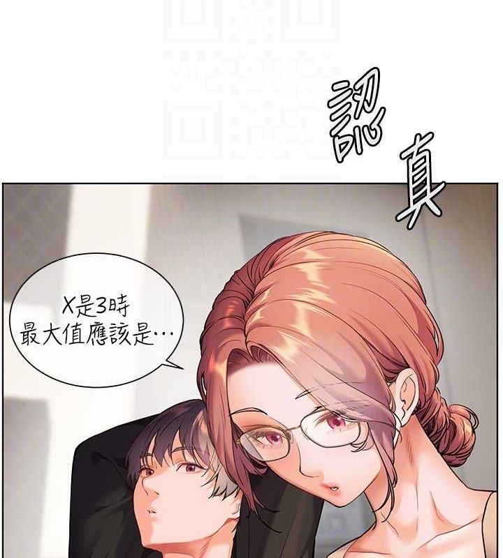 老师的亲密指导 第38话 第104页