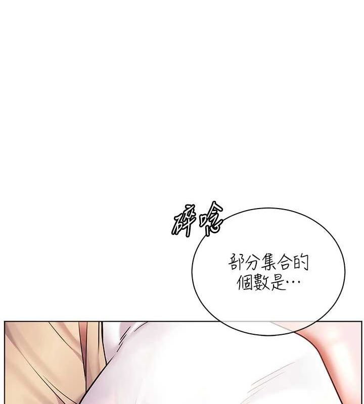 老师的亲密指导 第38话 第106页