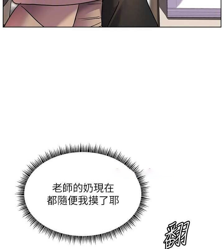 老师的亲密指导 第38话 第120页