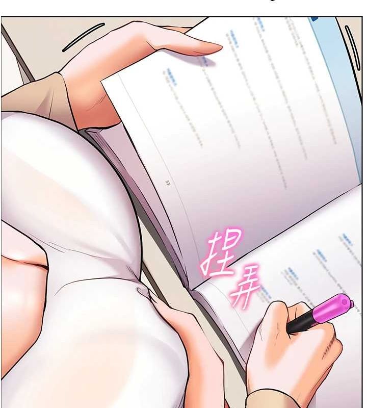 老师的亲密指导 第38话 第121页