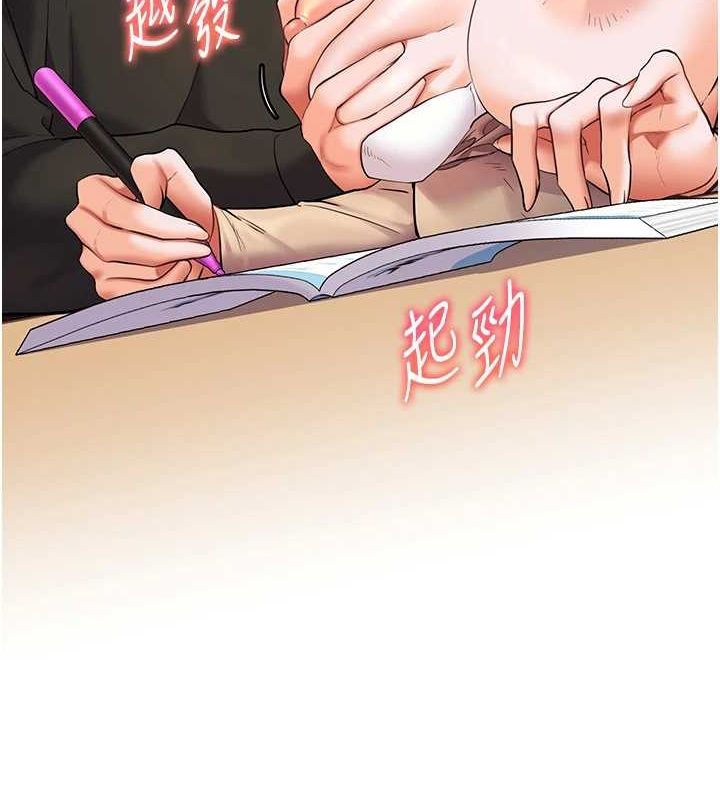 老师的亲密指导 第38话 第140页