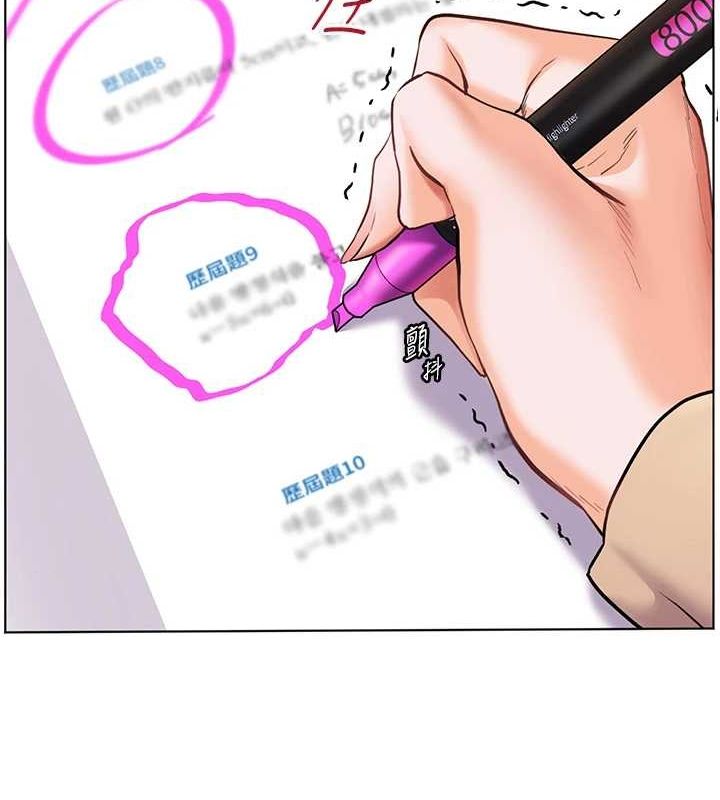 老师的亲密指导 第38话 第143页
