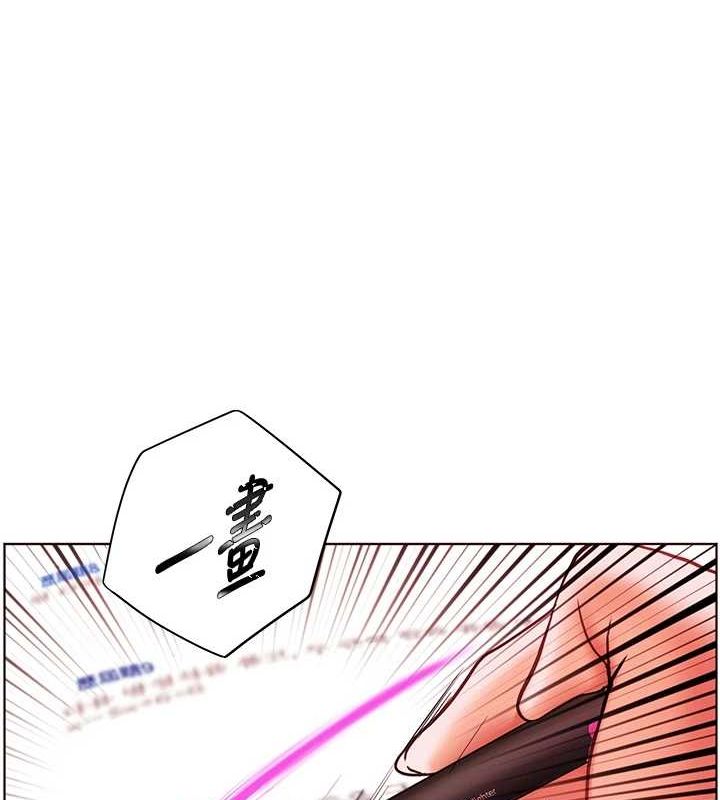 老师的亲密指导 第38话 第149页
