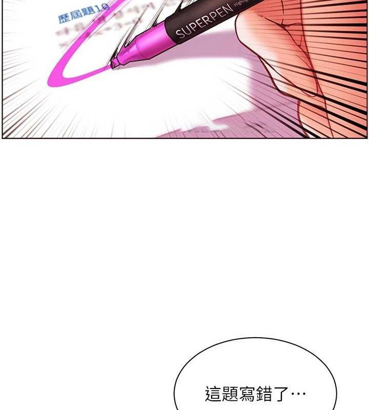 老师的亲密指导 第38话 第150页