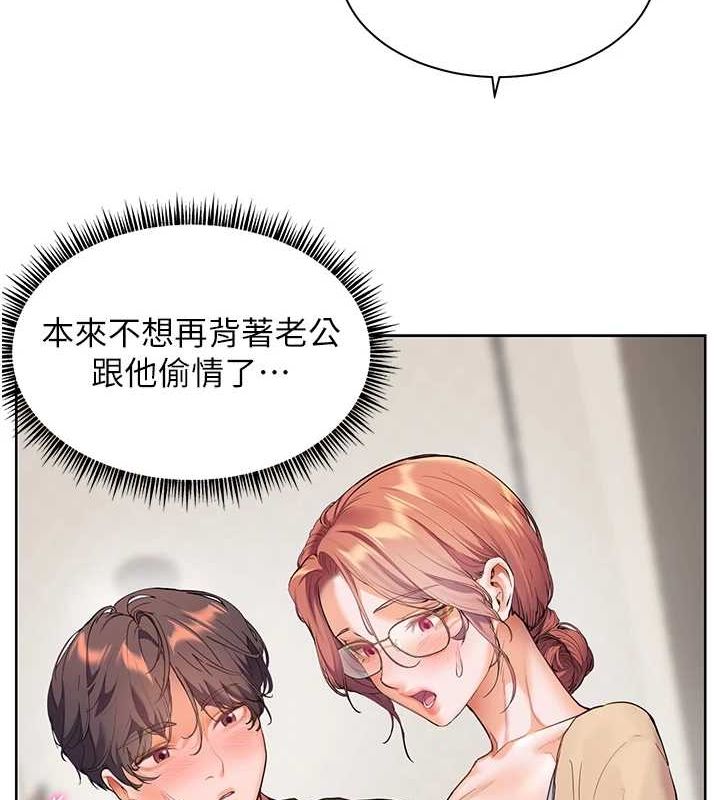 老师的亲密指导 第38话 第151页