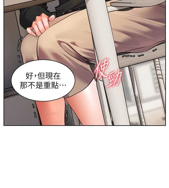 老师的亲密指导 第38话 第153页