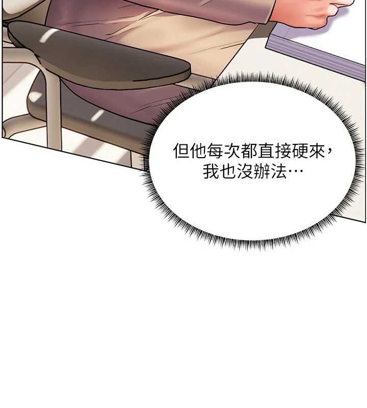 老师的亲密指导 第38话 第156页