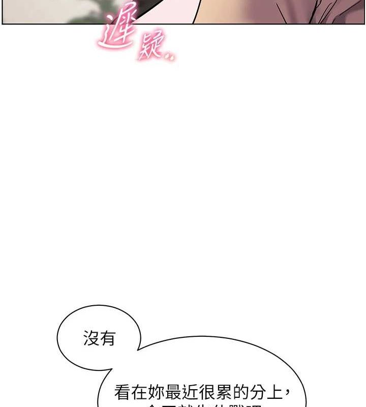 老师的亲密指导 第38话 第158页