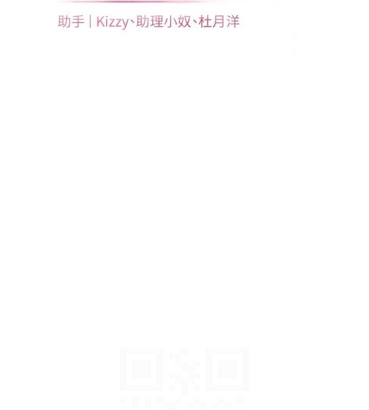 老师的亲密指导 第38话 第16页
