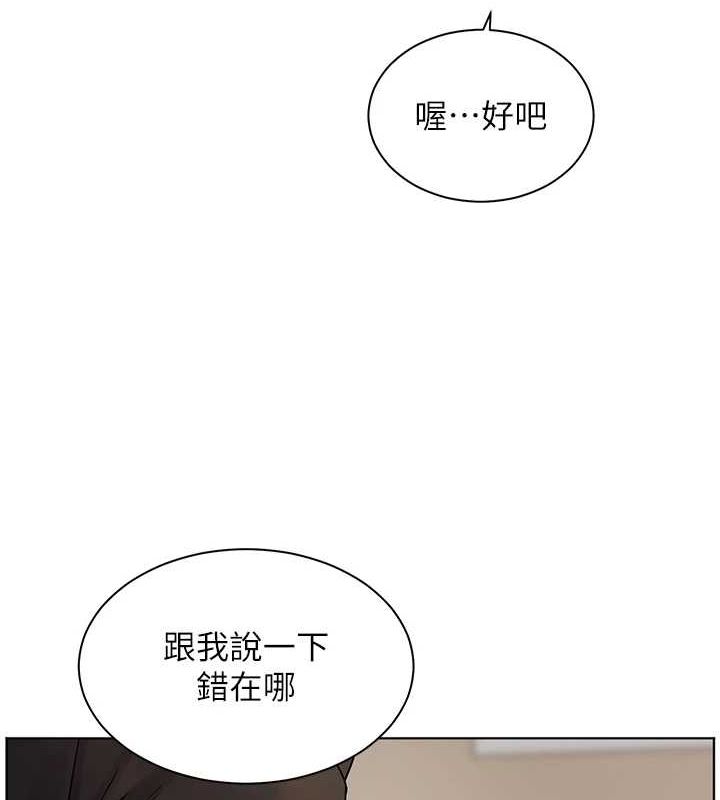 老师的亲密指导 第38话 第160页