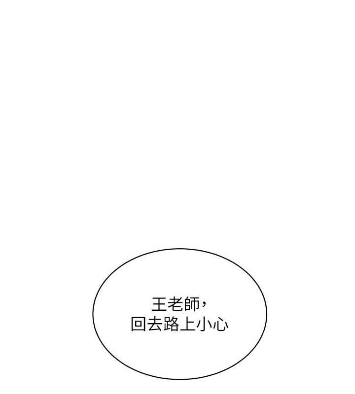 老师的亲密指导 第38话 第163页