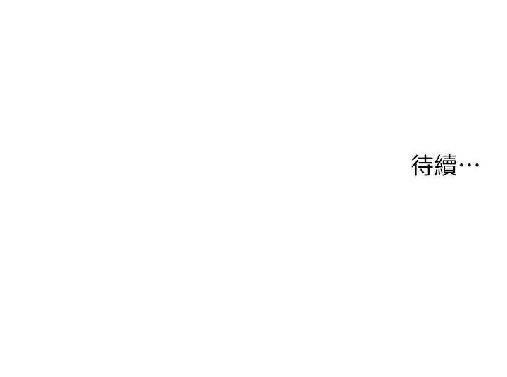 老师的亲密指导 第38话 第170页