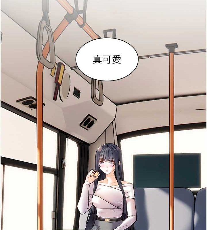 老师的亲密指导 第38话 第21页