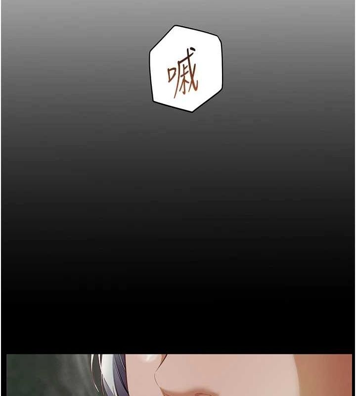 老师的亲密指导 第38话 第25页