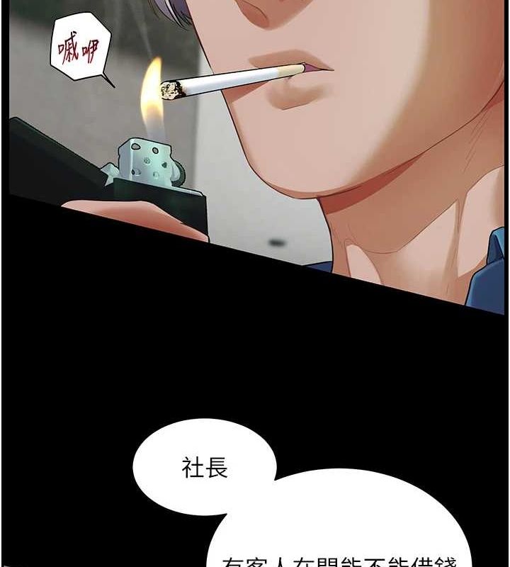 老师的亲密指导 第38话 第26页