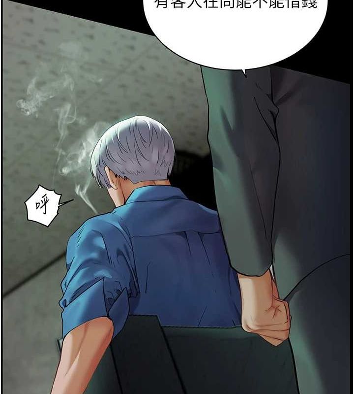 老师的亲密指导 第38话 第27页